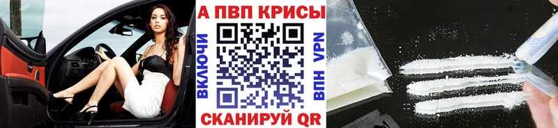Alpha PVP кристаллы  купить  цена  Цивильск 