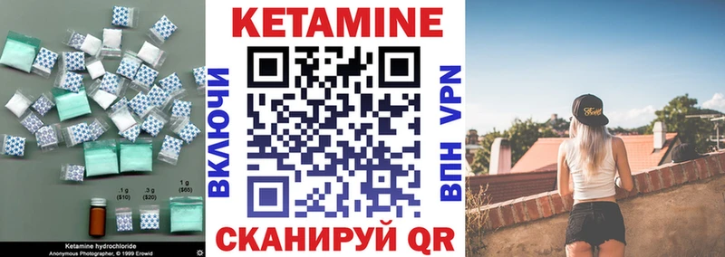 mega ссылки  купить наркоту  Цивильск  КЕТАМИН ketamine 