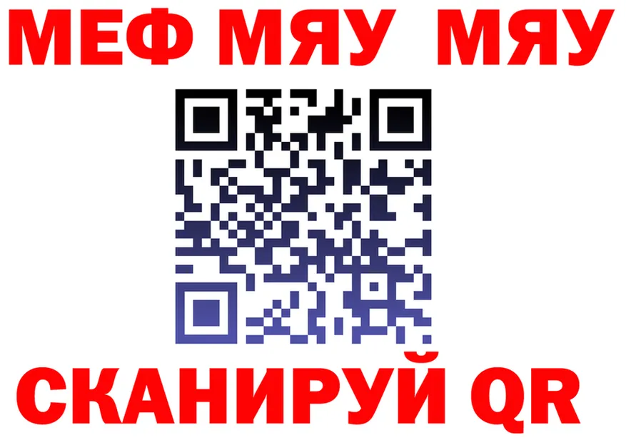 Меф 4 MMC зеркало маркетплейс МЕГА Цивильск