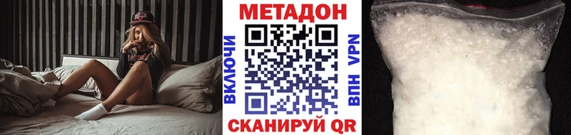 Метадон белоснежный  Цивильск 
